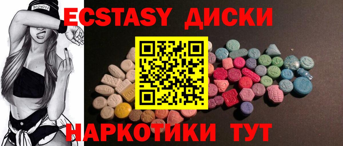 Воскресенск  Ecstasy 99%  Вход с VPN  Ecstasy ешки 