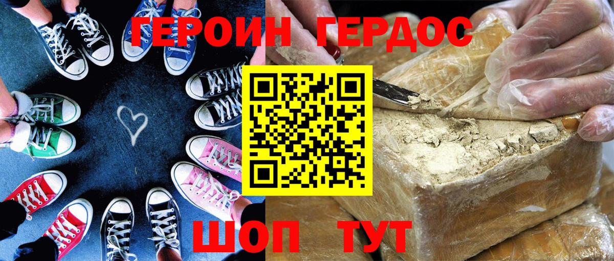 Героин Афган  Вход с VPN  Воскресенск 