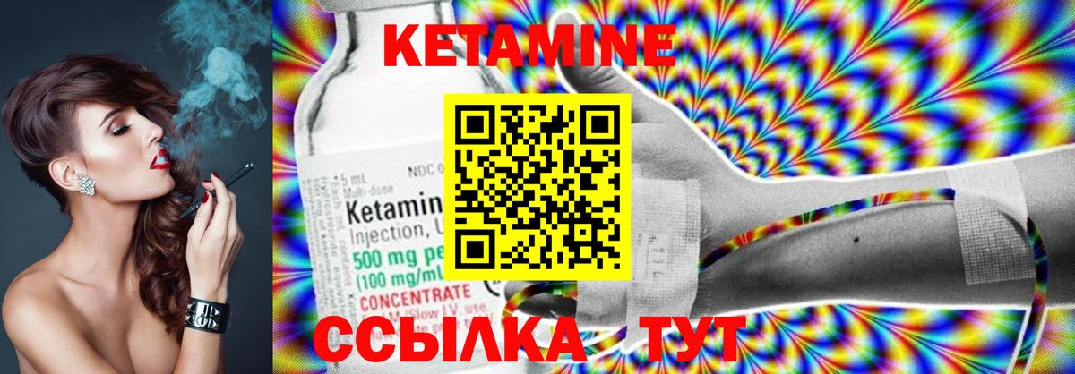 КЕТАМИН VHQ  мега ONION  Воскресенск  Вход с VPN 