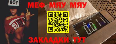 меф Кунгур