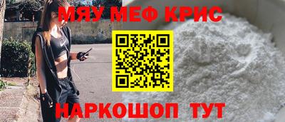 меф Кунгур