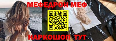 меф Кунгур