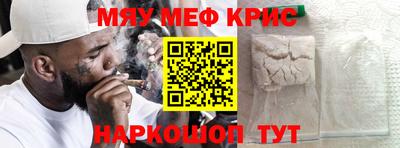 меф Кунгур