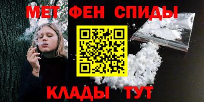метамфетамин Кумертау