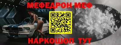 меф Кунгур