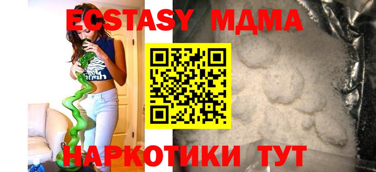МДМА  МДМА кристаллы  Воскресенск  Вход с VPN  МДМА молли 