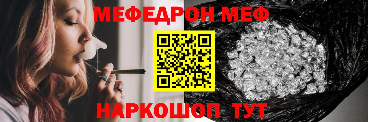 Мефедрон  Мефедрон мяу мяу  Вход с VPN  МЕФ 4 MMC  Воскресенск 