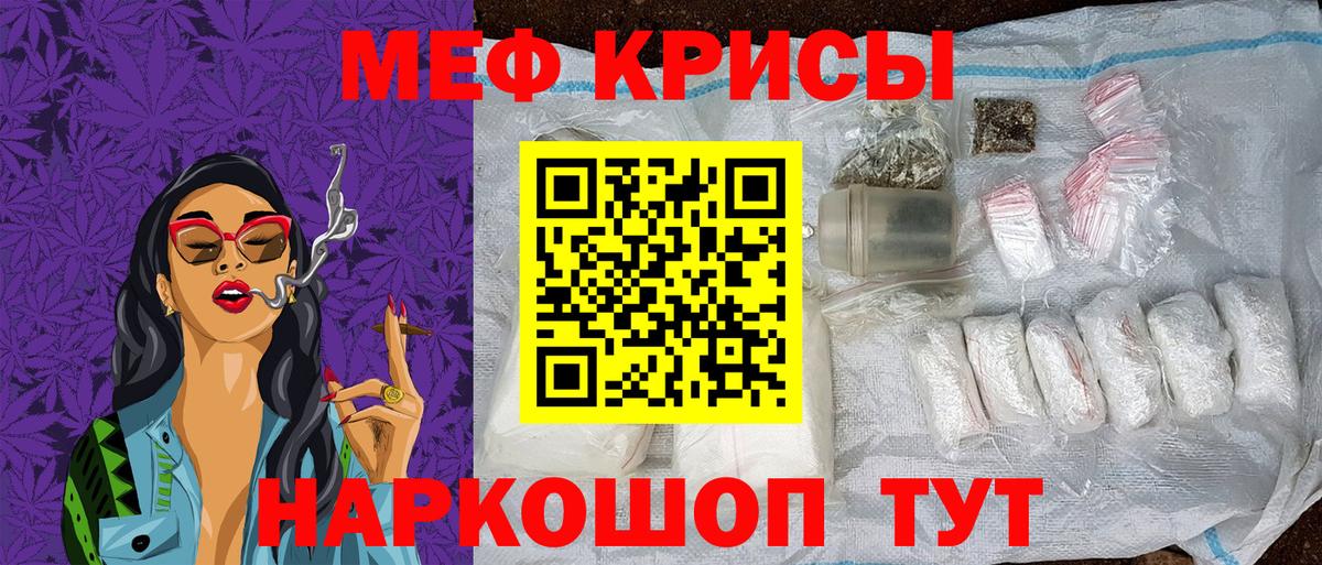 МЕФ  Воскресенск