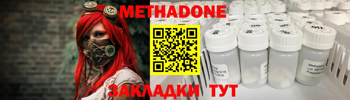 Воскресенск  Метадон мёд  Вход с VPN  МЕТАДОН мёд 