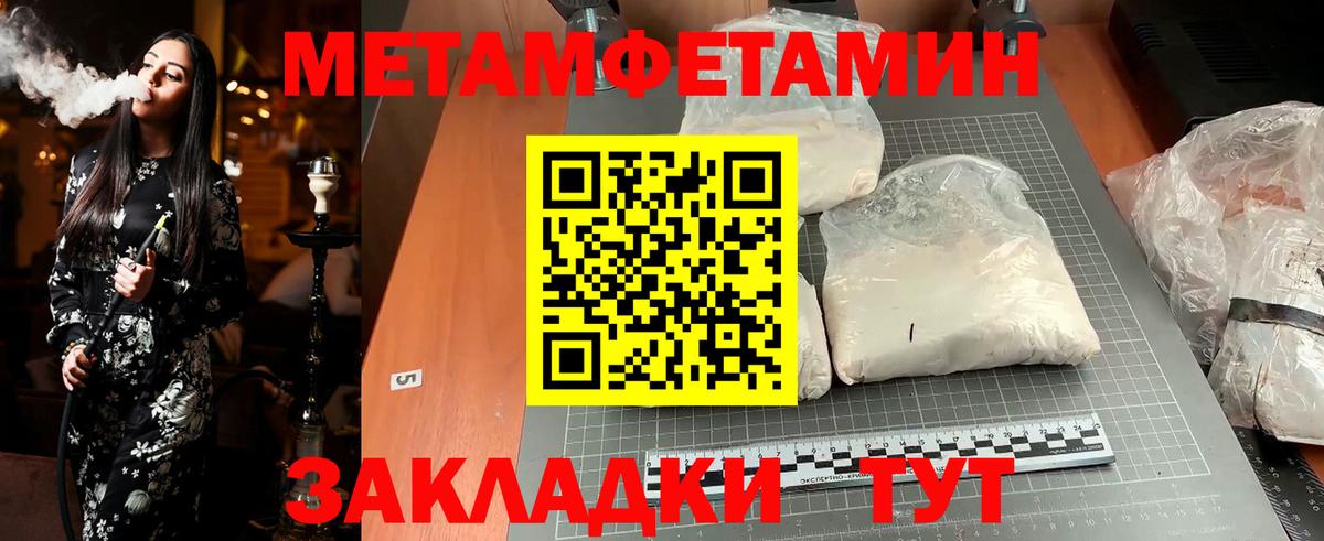 Метамфетамин пудра Воскресенск