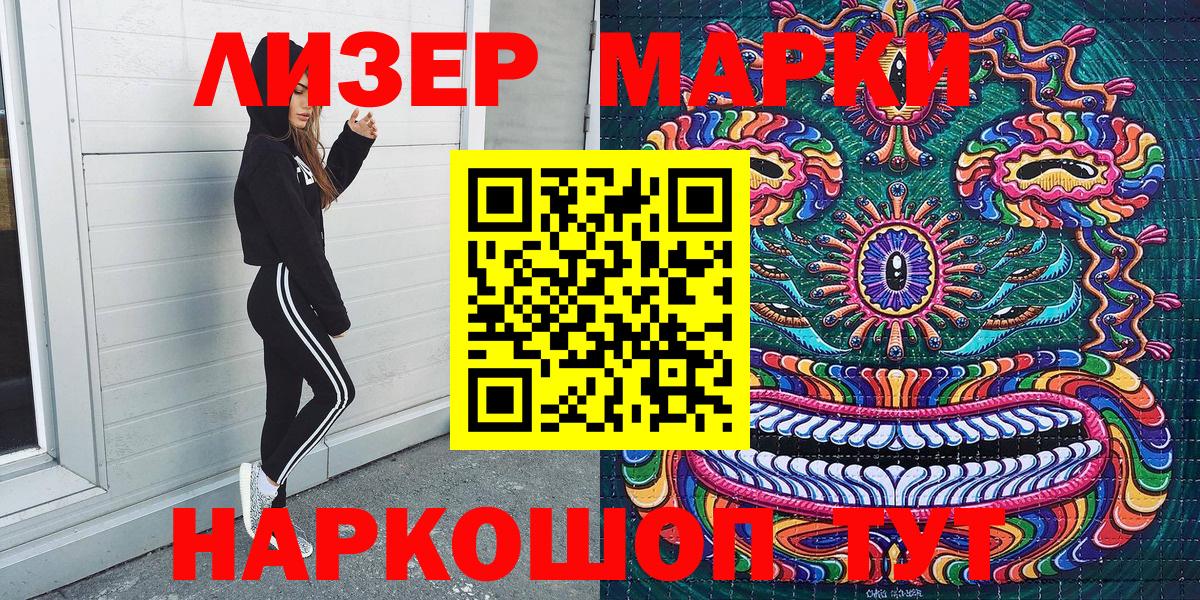 Наркотические марки  Наркотические марки 1,5мг  Вход с VPN  Воскресенск 