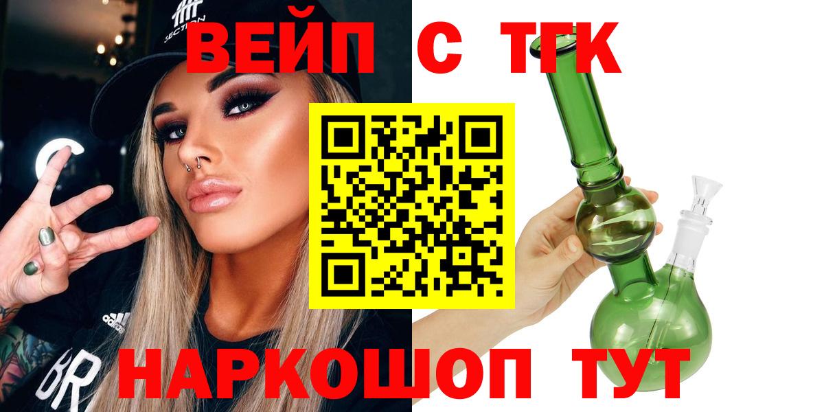 наркотики  ТГК Wax  Вход с VPN  Воскресенск 
